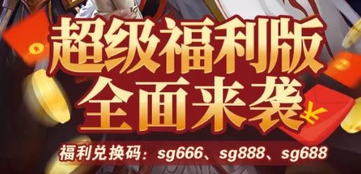 崛起終極王者福利版(含兌換碼)