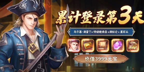 航海紀手游最新版本