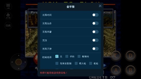 合金彈頭4破解版安卓版