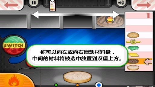 老爹漢堡店中文版