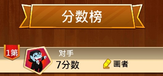 你畫我猜游戲手機版中文版