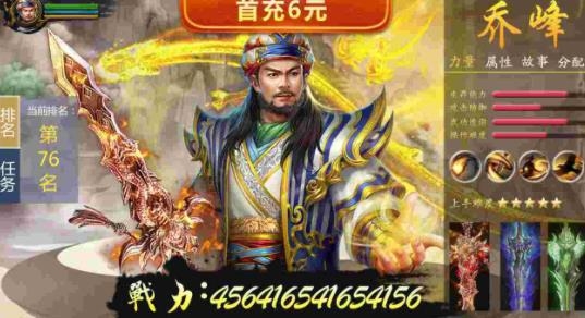 武林群英傳手游官方正版