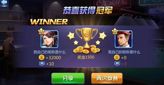 騰訊桌球舊版本3.7.2