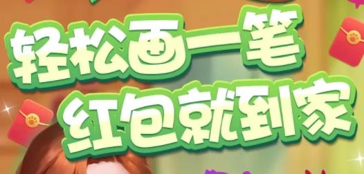 輕松一筆畫手游最新版