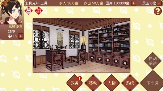 女帝的日常完整版