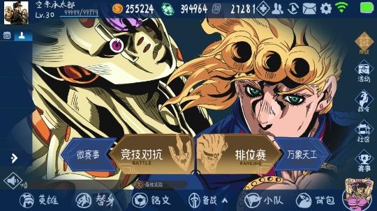 JOJO的奇妙榮耀游戲安卓版