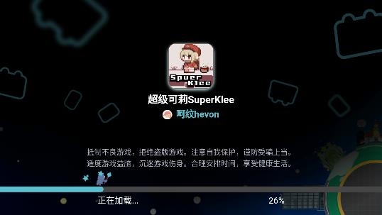 超級可莉游戲像素版