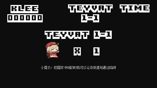 超級可莉游戲像素版