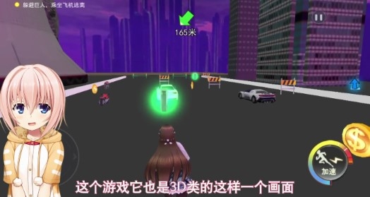 巨人3D模擬官方版