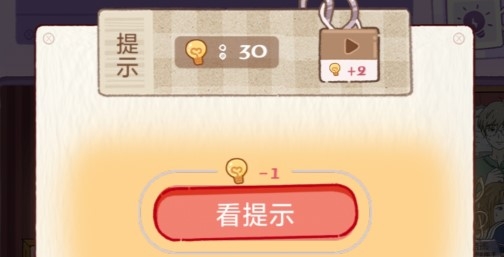 落櫻小屋的煩惱破解版