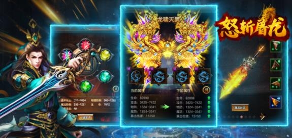 怒斬屠龍每日送首充版