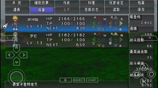 宿命傳說2手機(jī)版完美存檔版