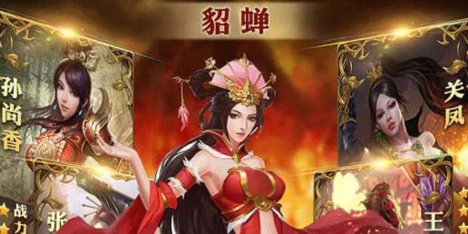 蜀漢我做主手游最新版