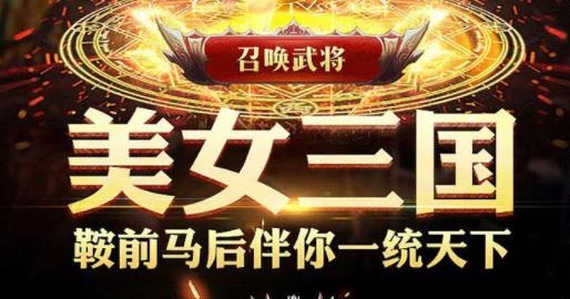 蜀漢我做主手游最新版