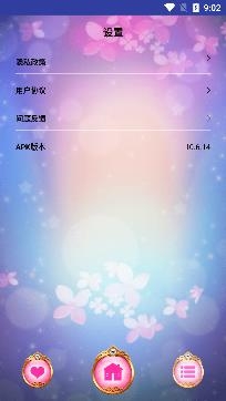 葉羅麗公主換裝游戲安卓版