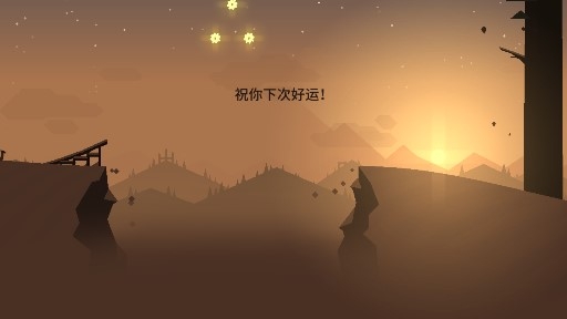 Alto阿爾托的冒險(xiǎn)破解版