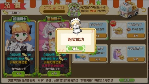 花樣貓咪破解版