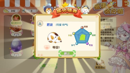 花樣貓咪破解版