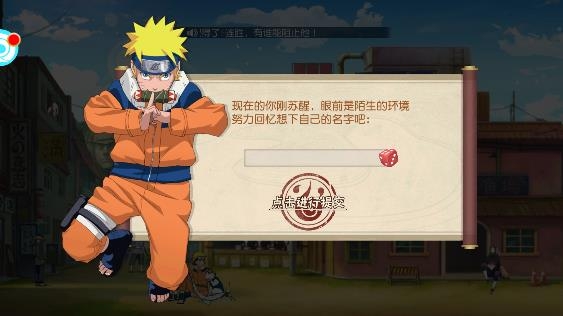 宇智波傳佐助覺醒安卓版