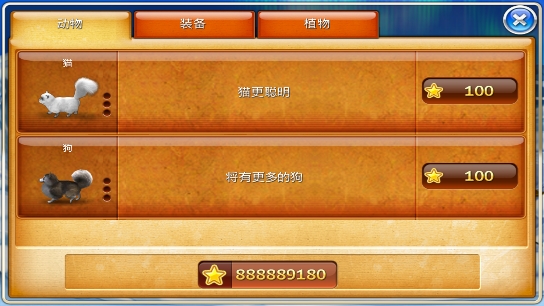 瘋狂農(nóng)場3冰河時(shí)代大量貨幣版