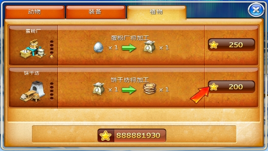 瘋狂農(nóng)場3冰河時(shí)代大量貨幣版