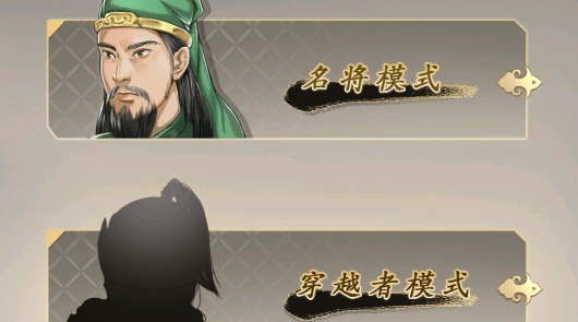 三國人生手游正版