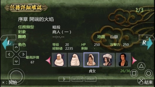 忍道焰完美存檔版