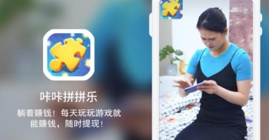 咔咔拼拼樂手游紅包版