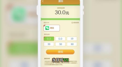 闖關(guān)紅包群紅包版