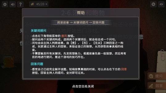 Soup你已經(jīng)猜到結(jié)局了嗎完整版
