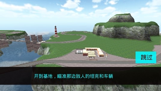 導彈發(fā)射臺使命官方版
