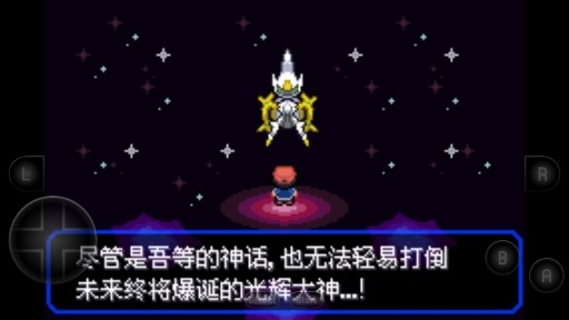 口袋妖怪究極智娜1.8金手指版