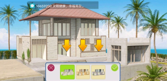 家居改造我的完美之家手游正版