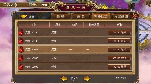 封神榜洪荒演義破解版