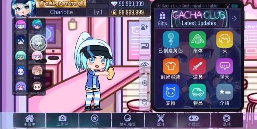 加查俱樂(lè)部可愛(ài)屋中文版