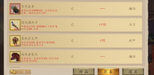 神話三國(guó)志破解版 神話三國(guó)志破解版