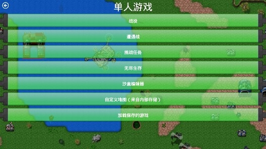鐵銹戰(zhàn)爭亂世之戰(zhàn)mod版