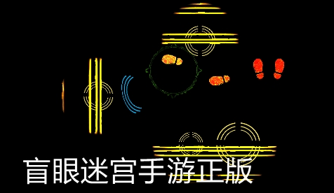 盲眼迷宮手游正版
