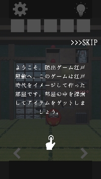 江戶逃脫游戲安卓版