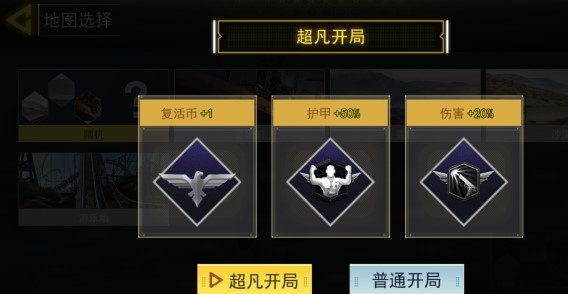 吃雞王者精英免廣告版