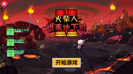 火柴人逃離地下城游戲最新版 火柴人逃離地下城游戲最新版