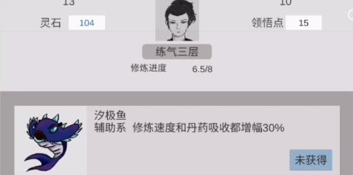 簡單修個仙手游安卓版