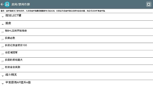 最終幻想戰(zhàn)略版A2封穴的魔法師金手指版