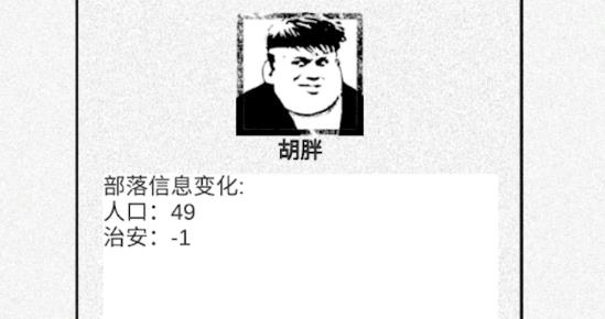 紙上部落手游最新版