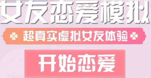 正妹物語單機(jī)版