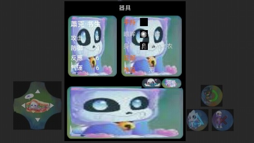 不一樣的世界官方版
