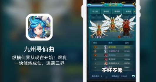 九州尋仙曲手游最新版