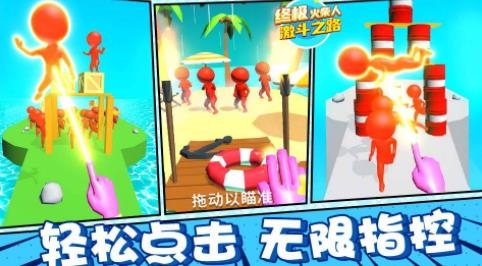 終極火柴人激斗之路手游最新版