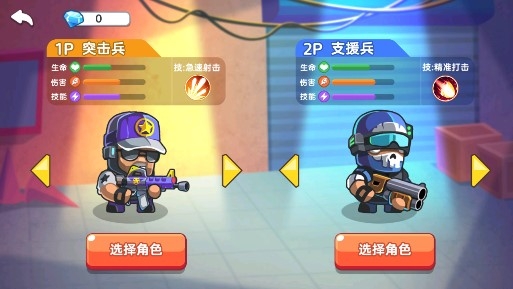 雙人英雄槍戰(zhàn)官方版