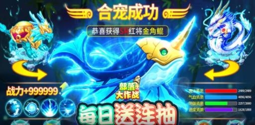 部落大作戰(zhàn)異獸無限抽版